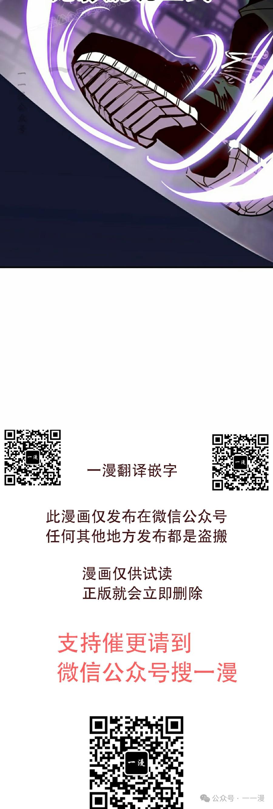 《独一无二的回归》第74 第60页