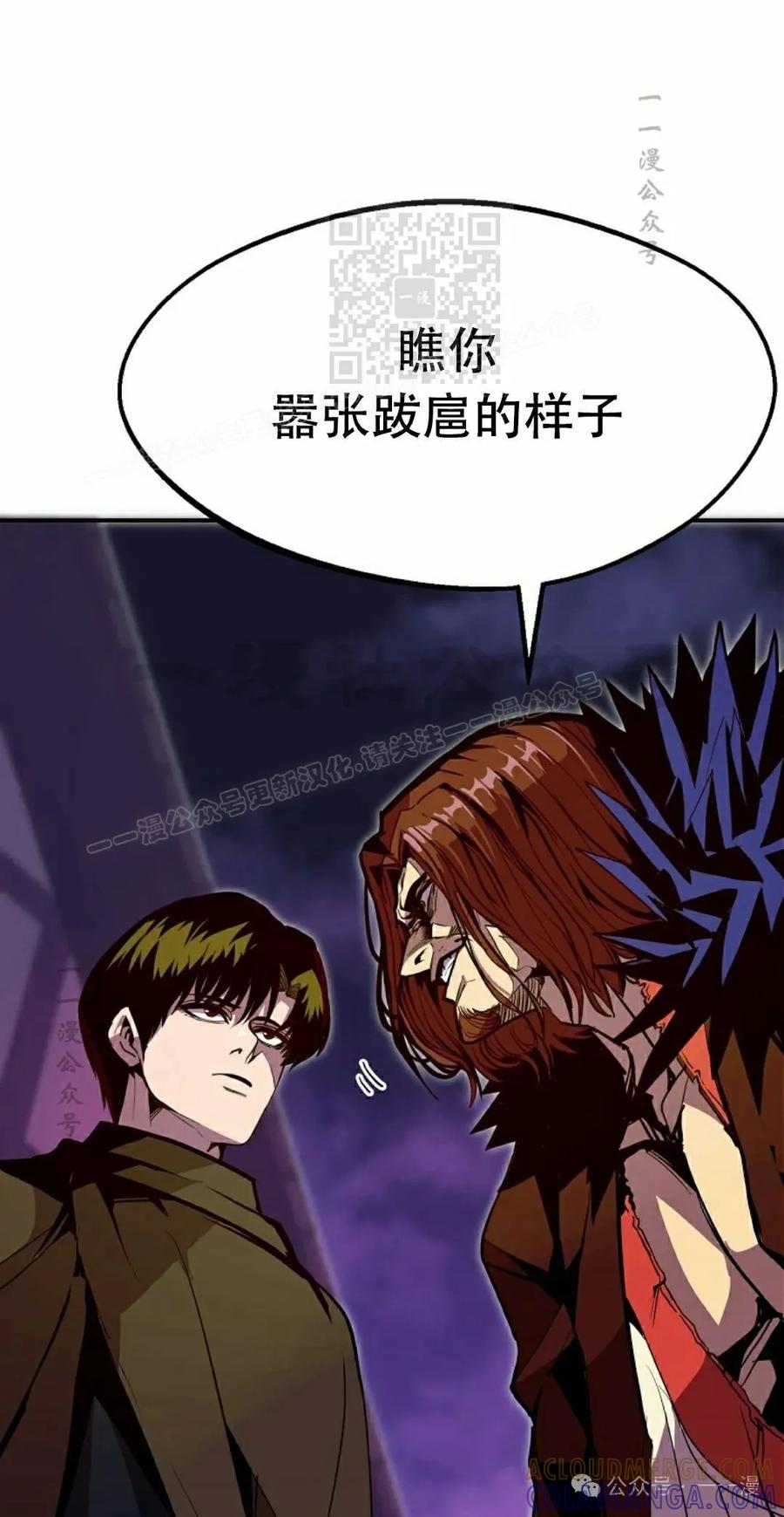 《独一无二的回归》第74 第21页