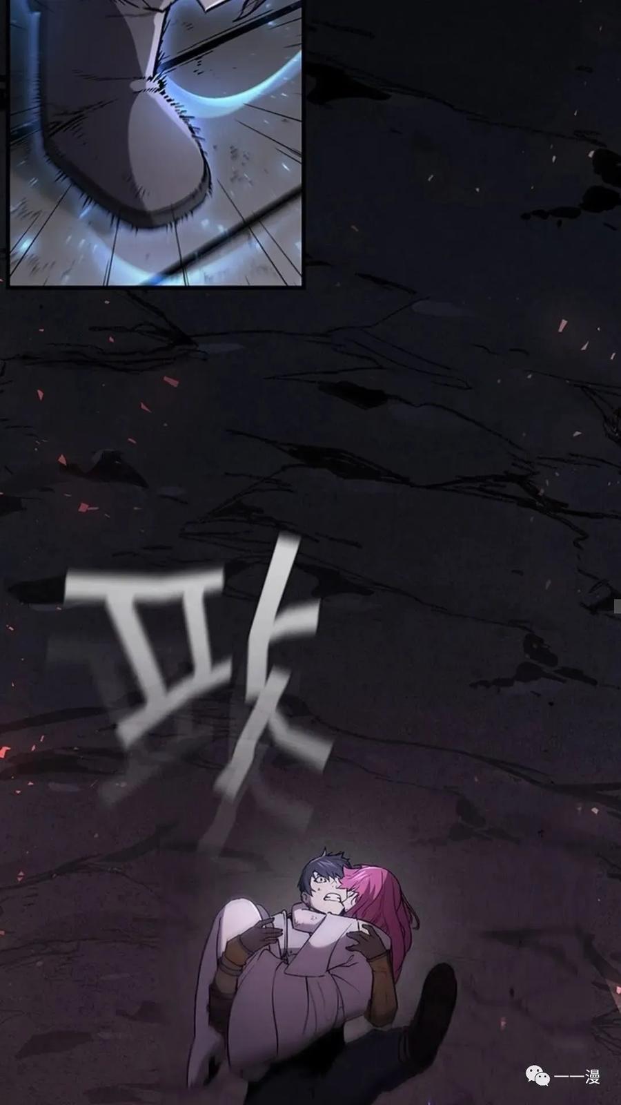 《贪食的降临》第二季 第28话 第71页