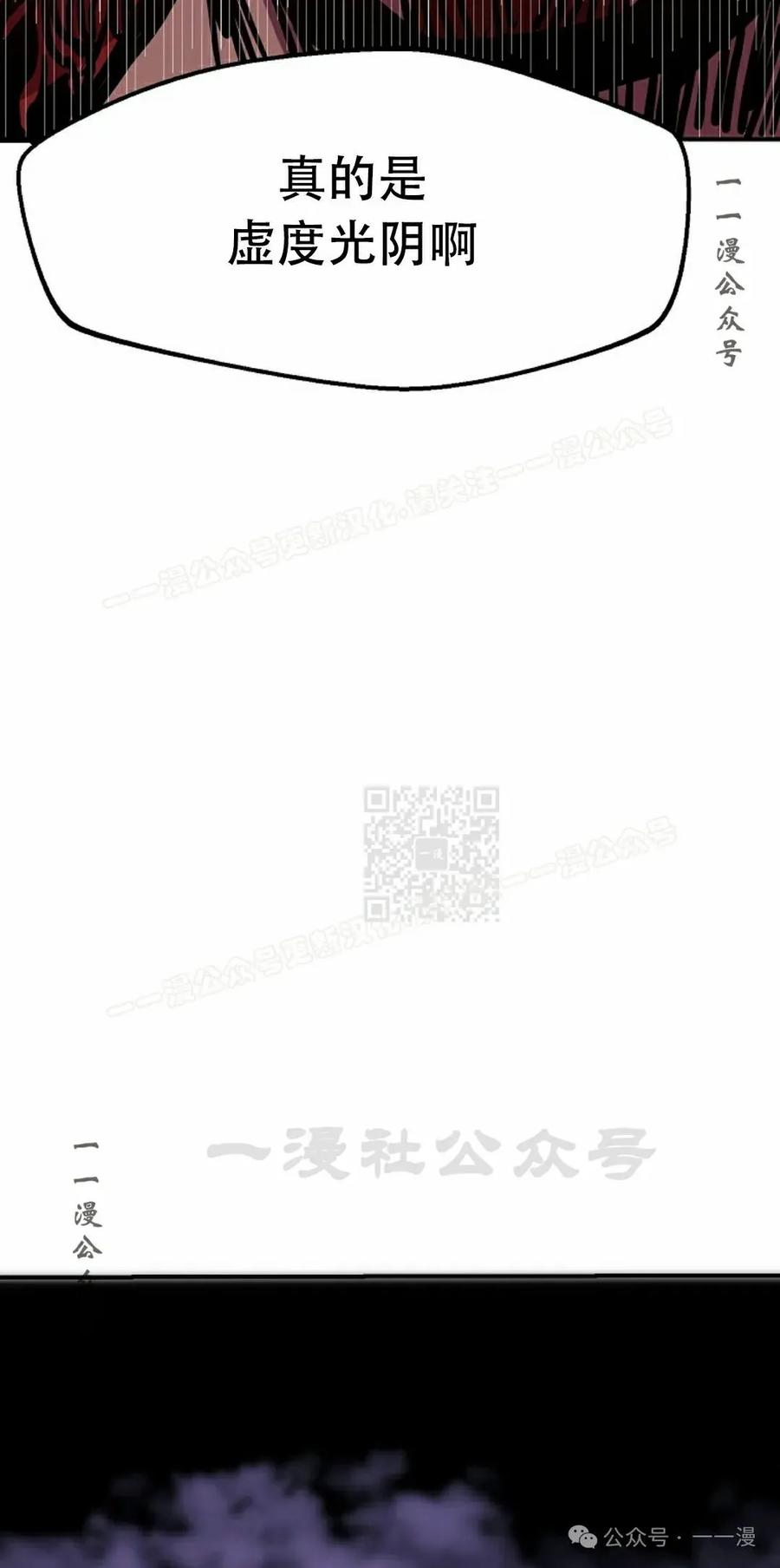 《独一无二的回归》第74 第87页