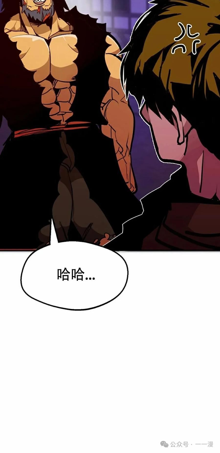 《独一无二的回归》第74 第8页