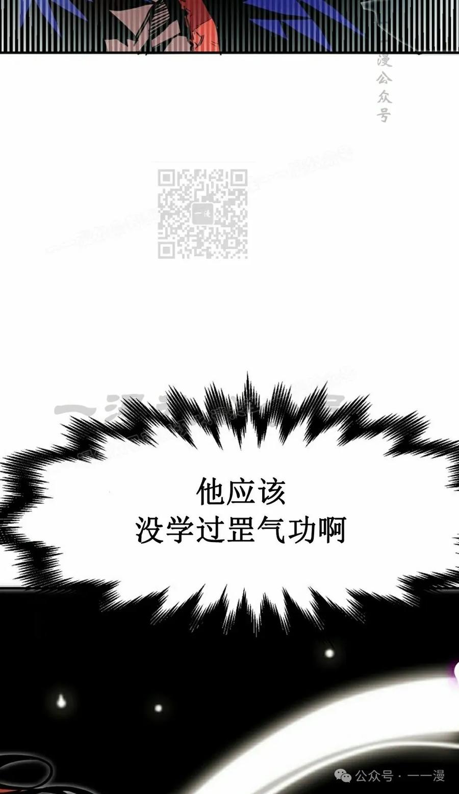 《独一无二的回归》第74 第56页