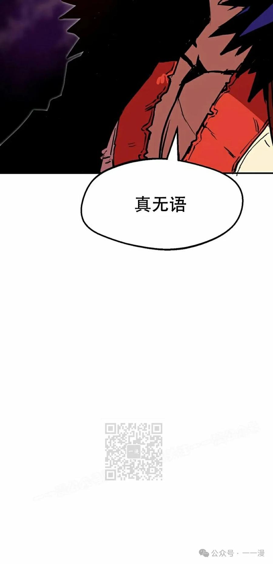 《独一无二的回归》第74 第3页