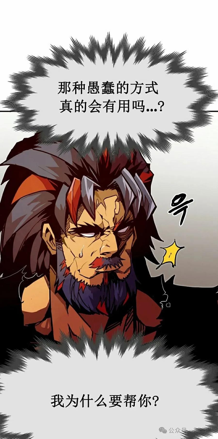 《独一无二的回归》第74 第15页