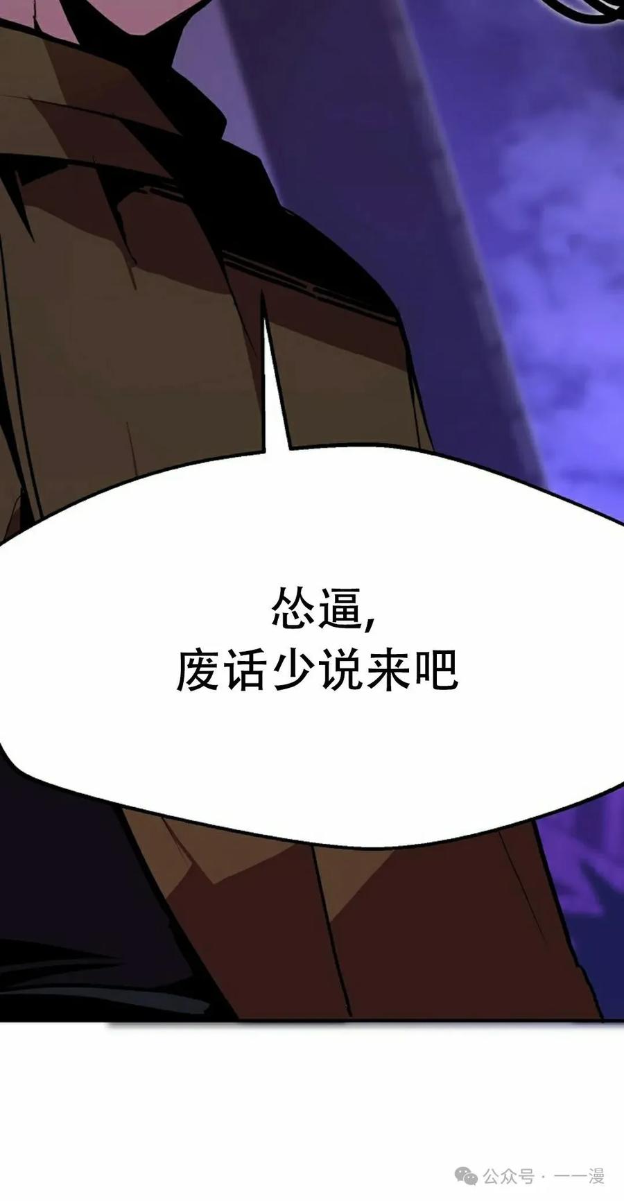 《独一无二的回归》第74 第32页