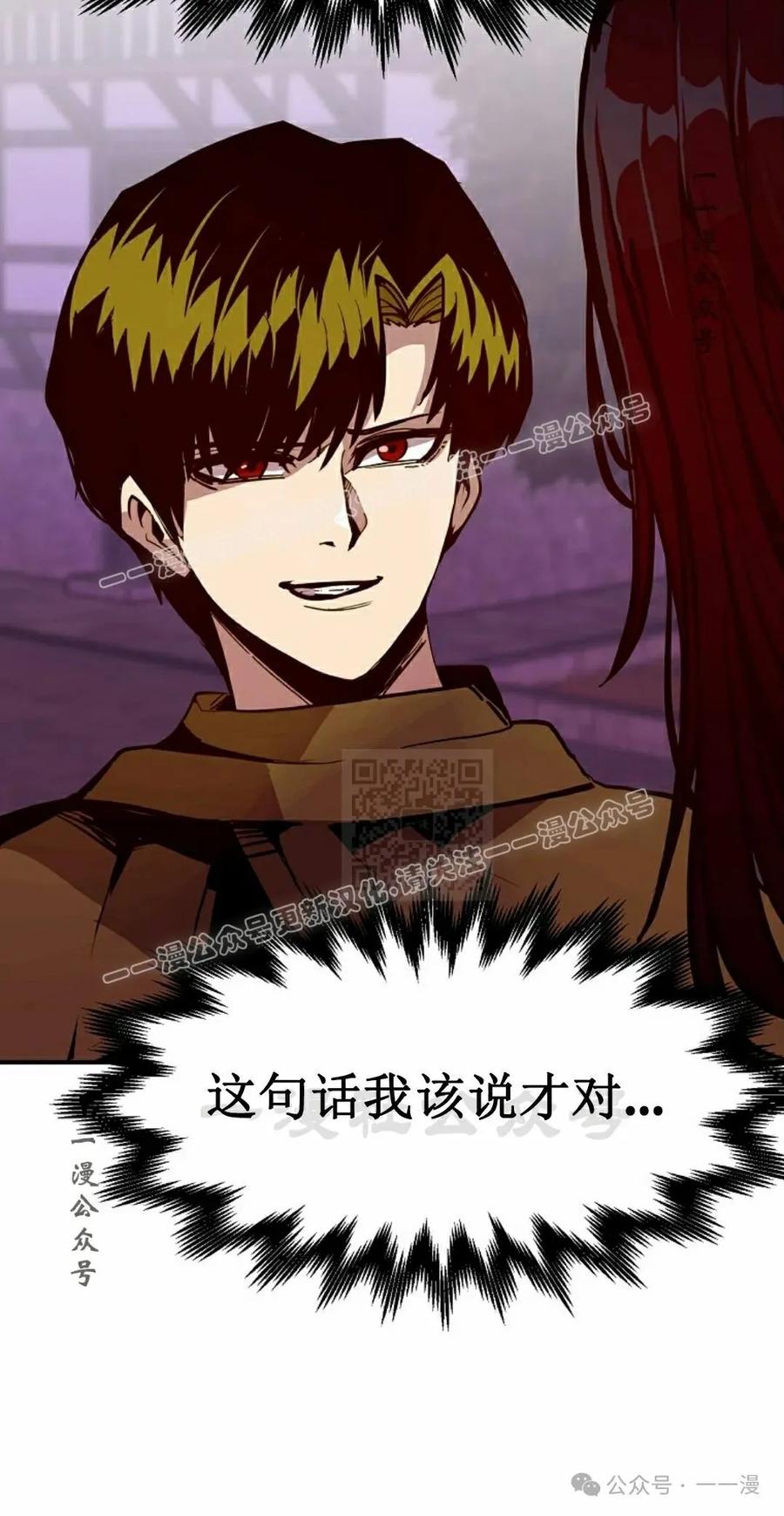 《独一无二的回归》第74 第27页