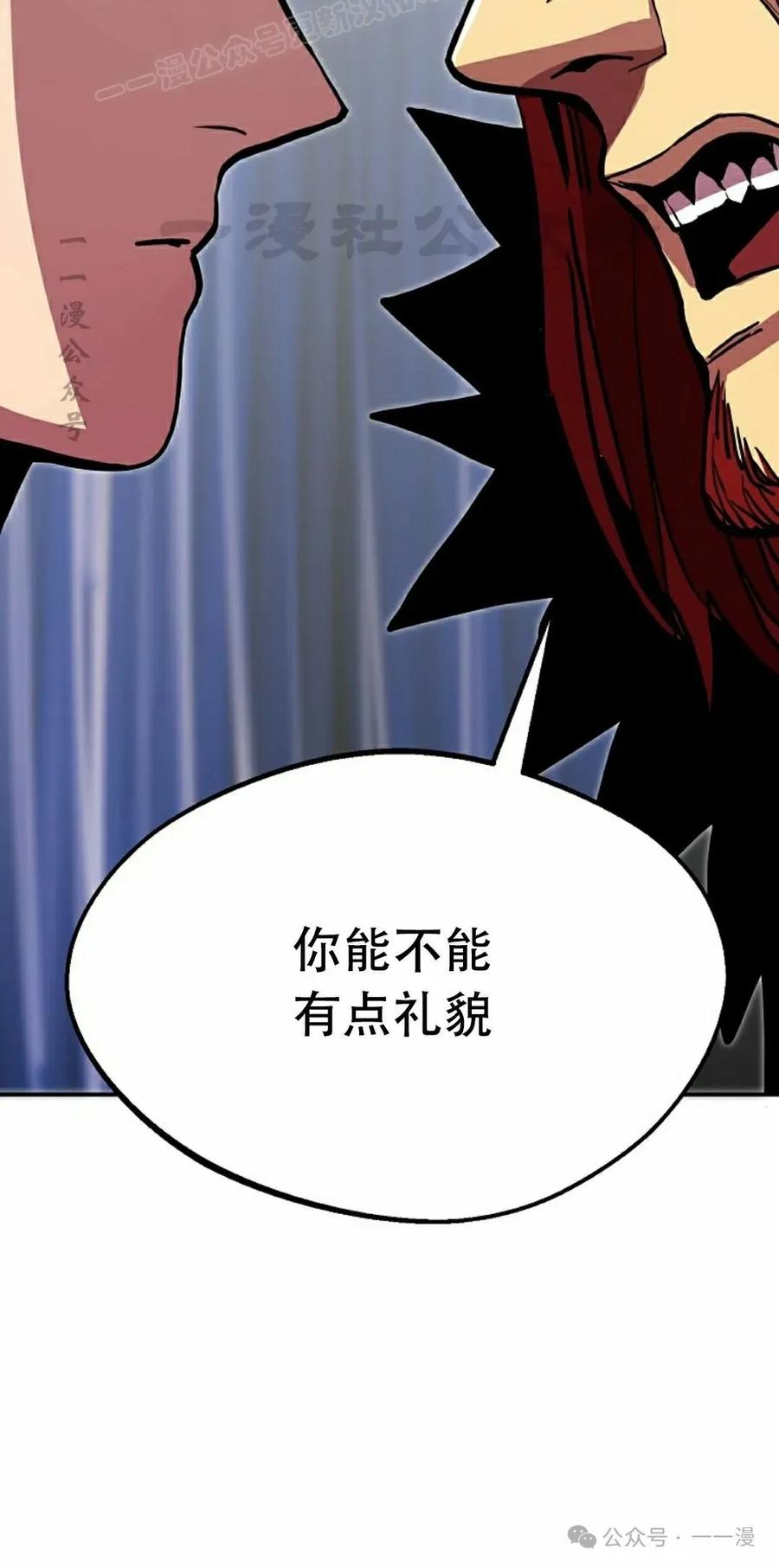 《独一无二的回归》第74 第20页
