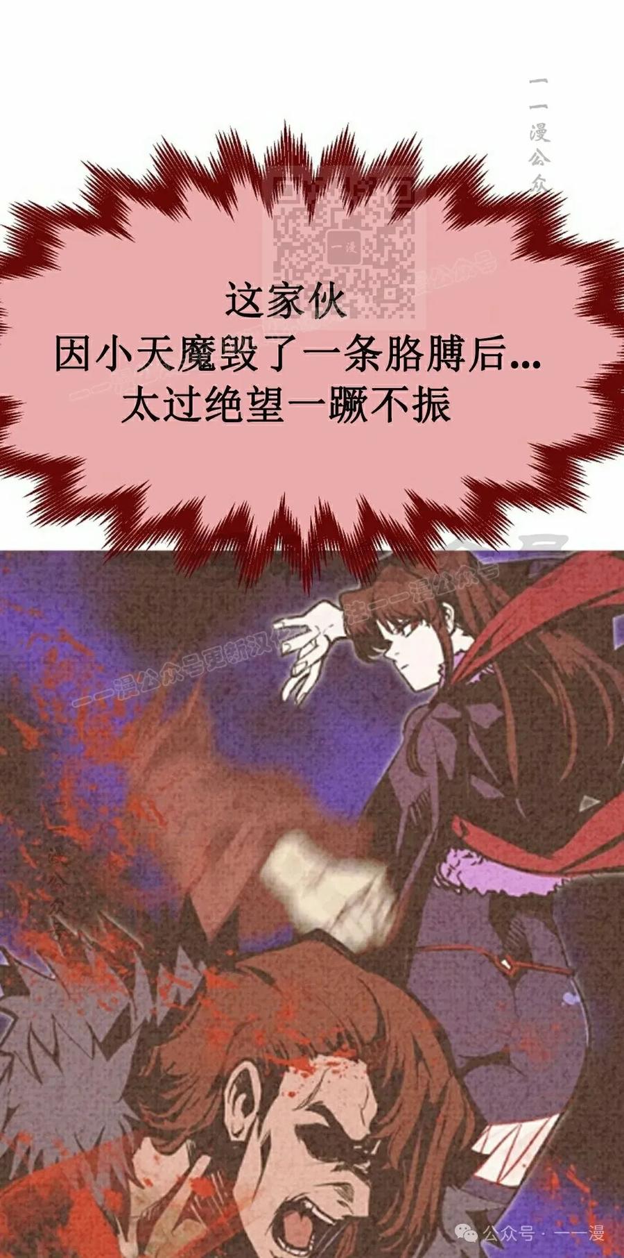 《独一无二的回归》第74 第11页