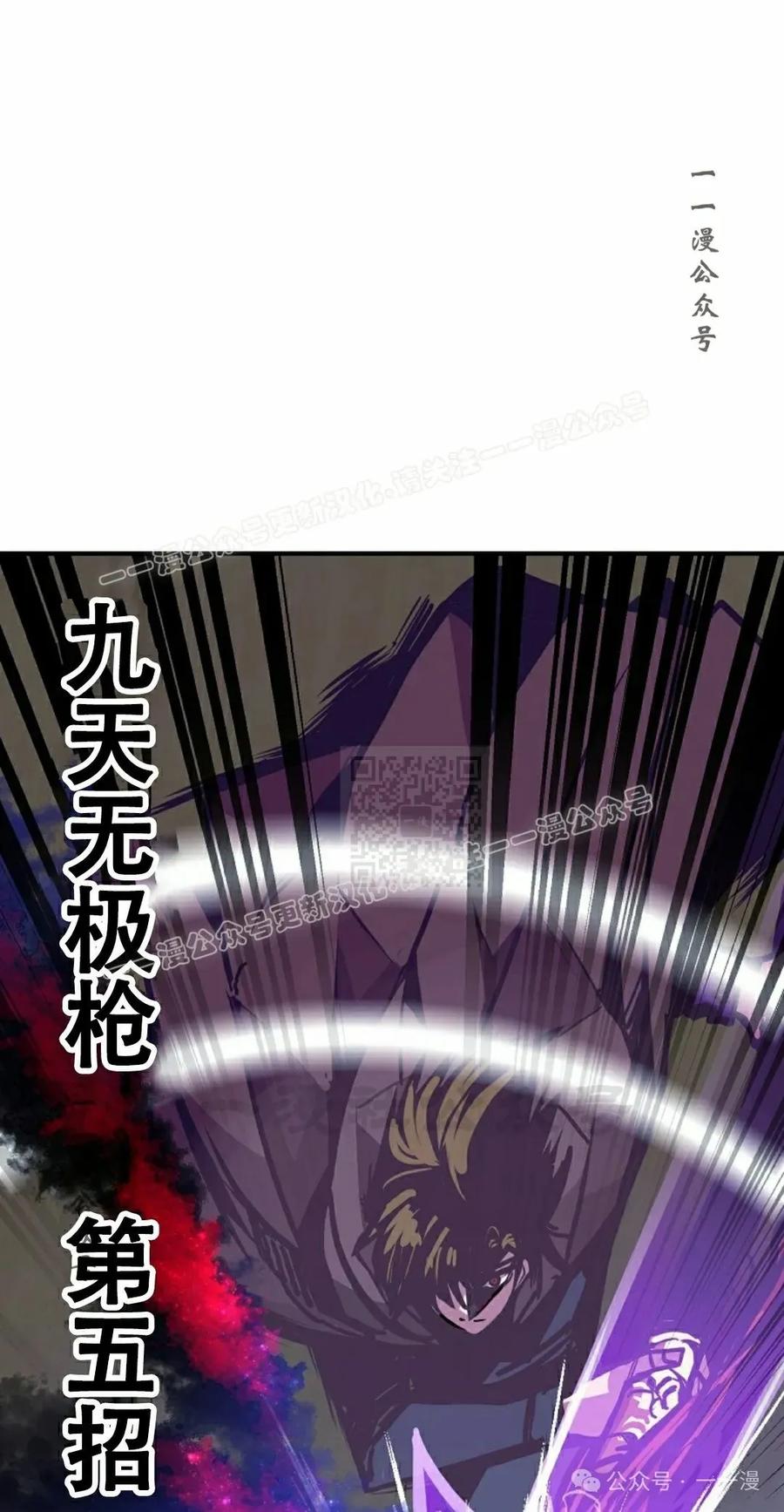 《独一无二的回归》第74 第47页