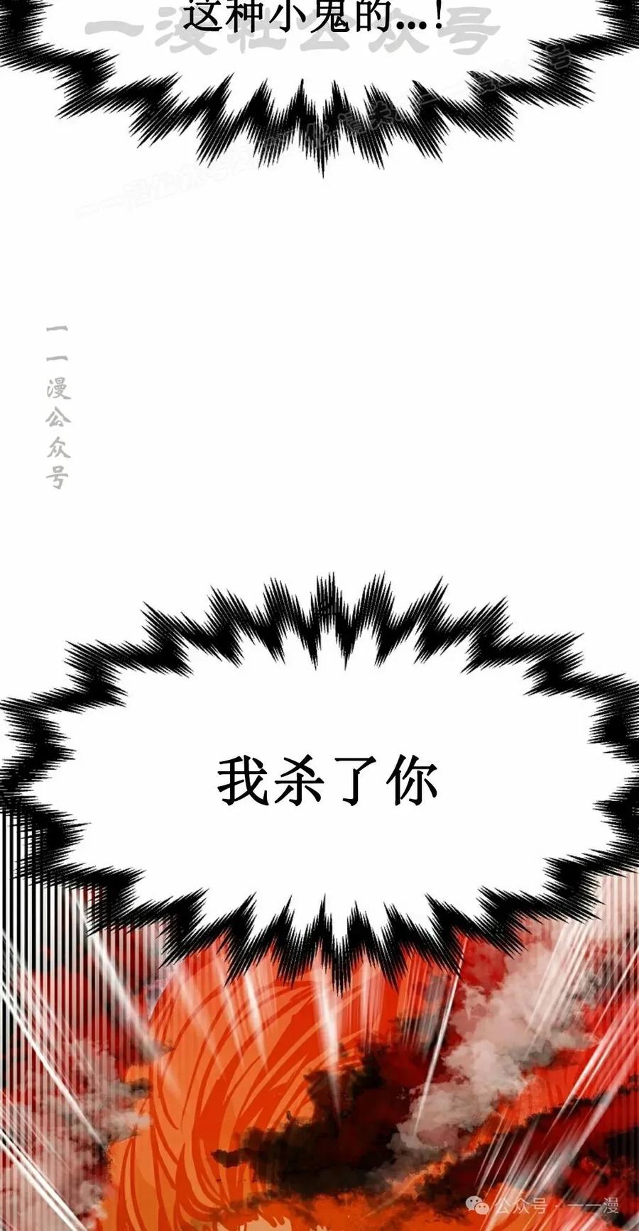 《独一无二的回归》第74 第44页