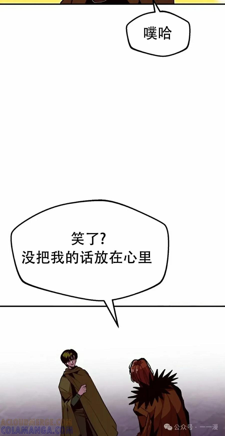 《独一无二的回归》第74 第25页