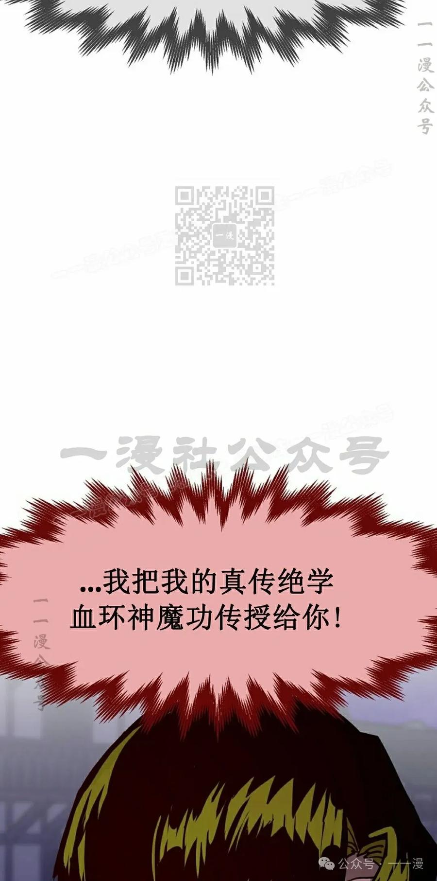 《独一无二的回归》第74 第16页