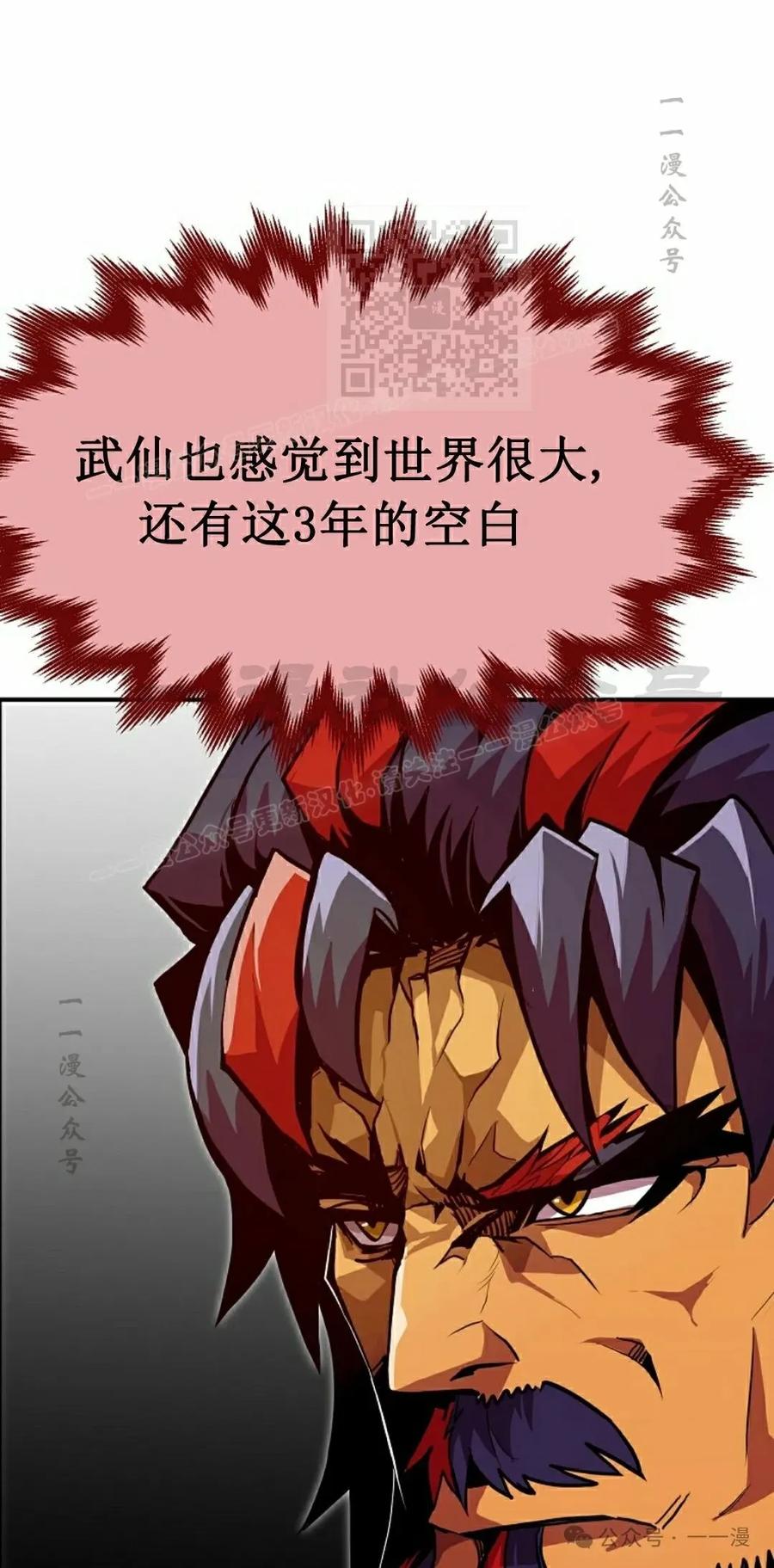 《独一无二的回归》第74 第91页