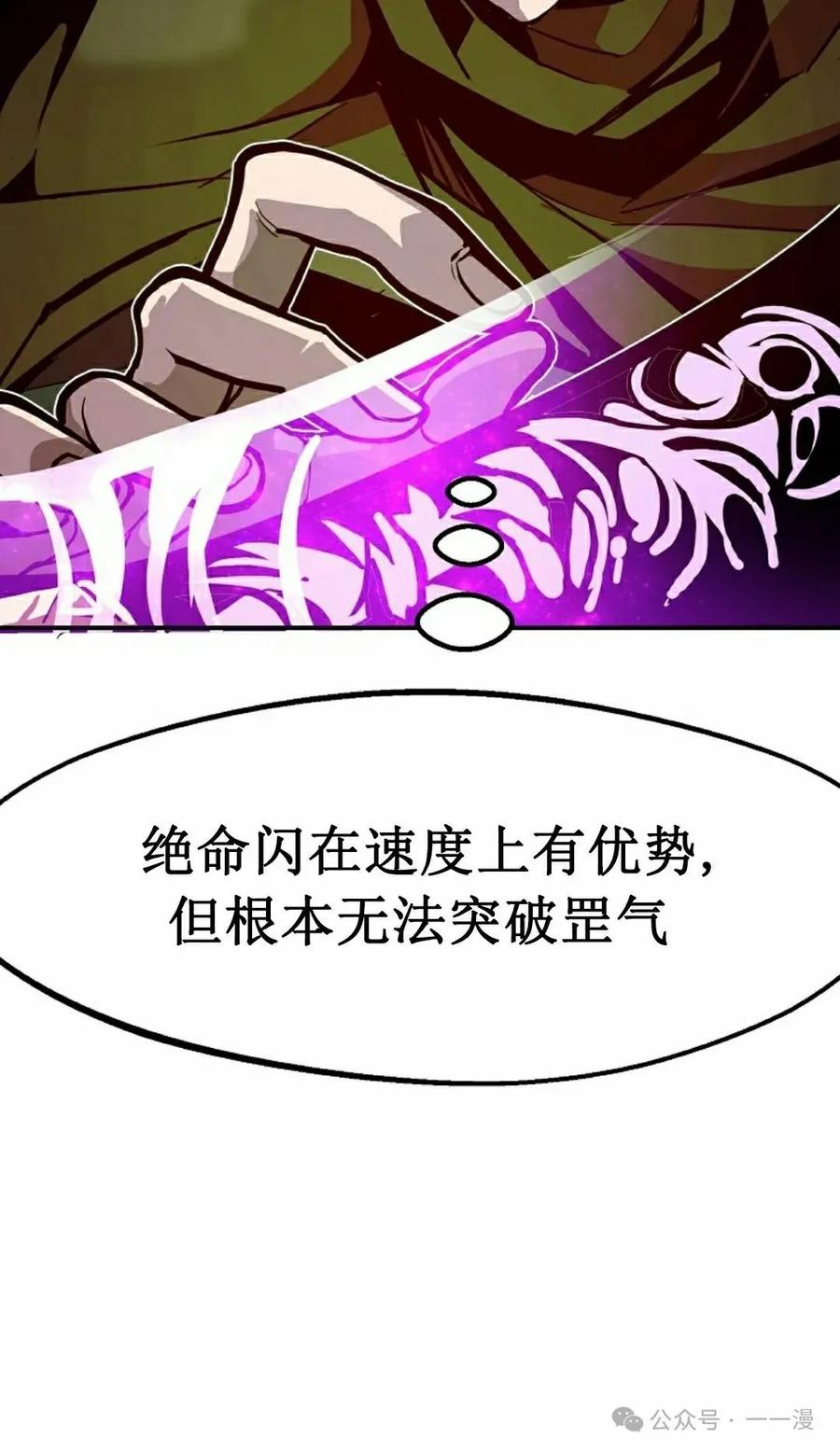 《独一无二的回归》第74 第52页