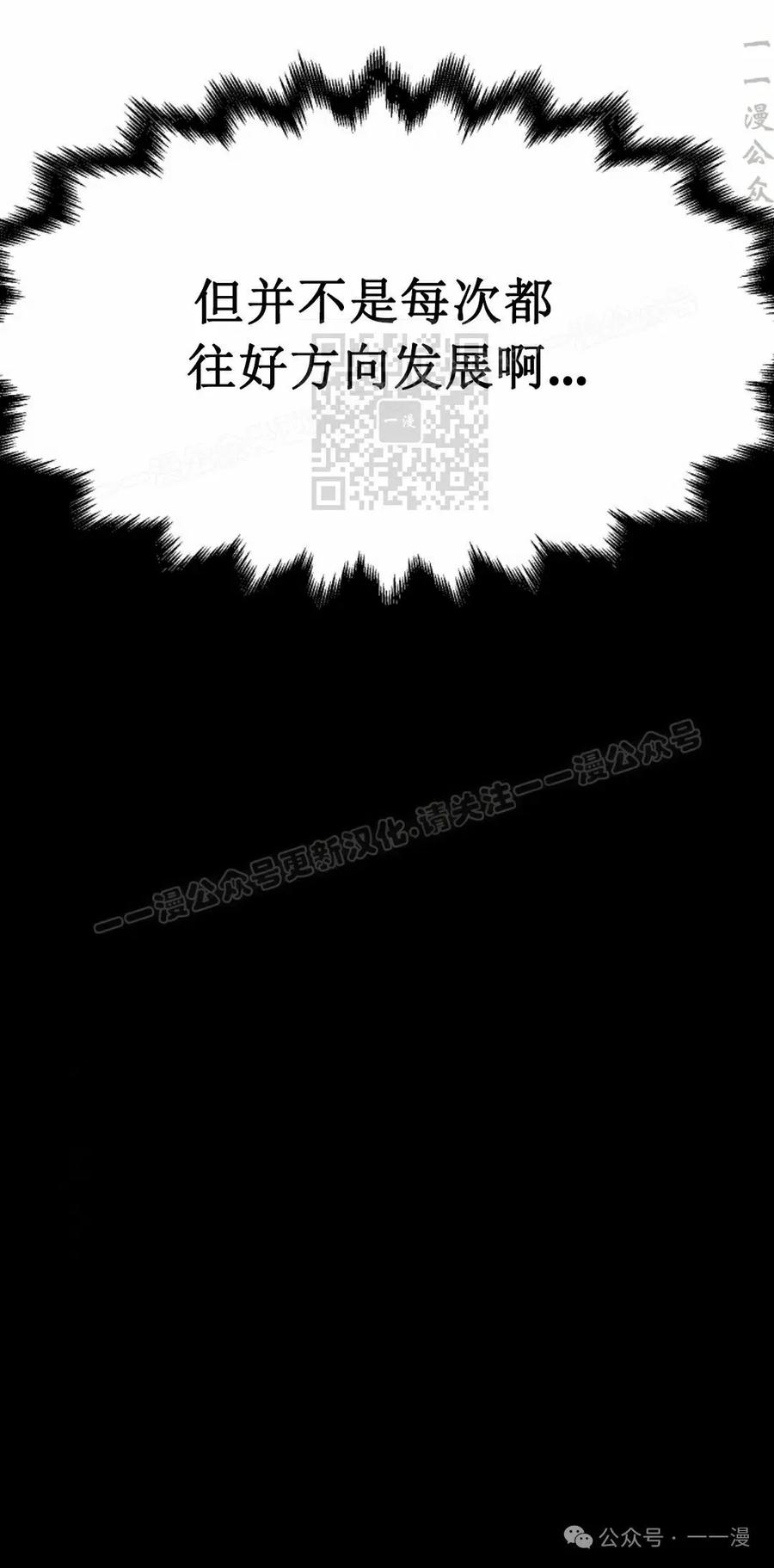 《独一无二的回归》第74 第96页