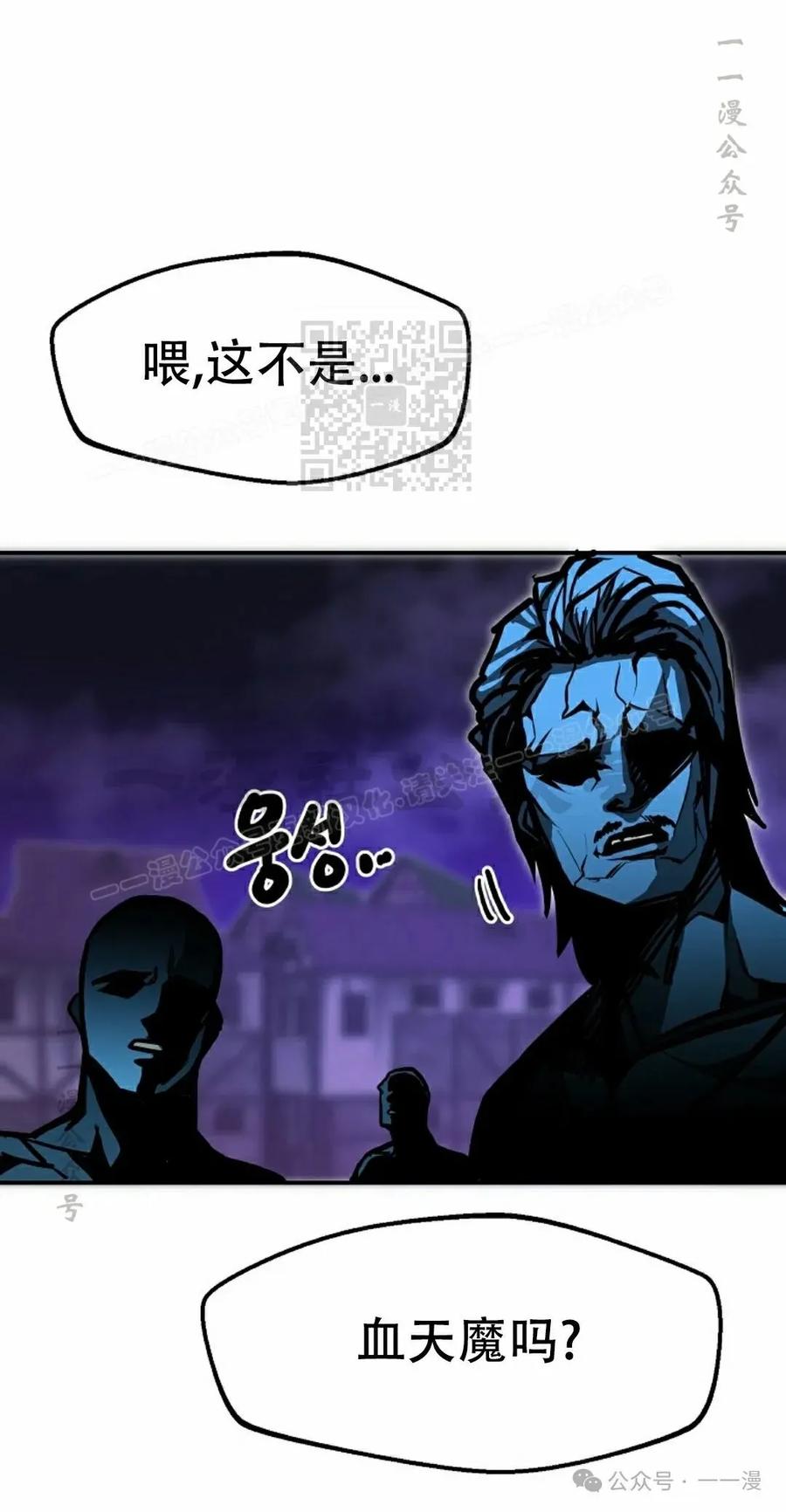 《独一无二的回归》第74 第36页