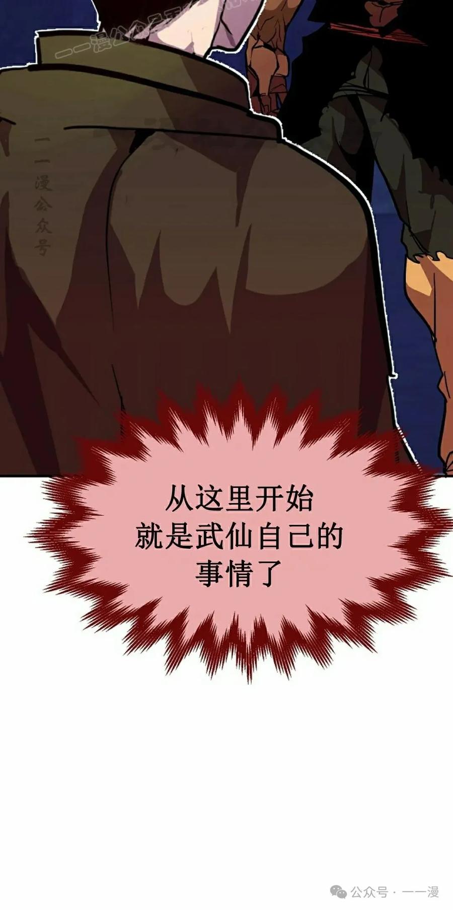 《独一无二的回归》第74 第90页