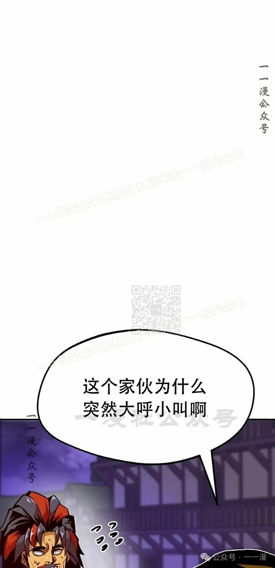 《独一无二的回归》第74 第7页