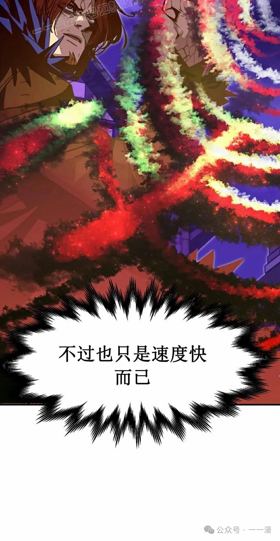《独一无二的回归》第74 第50页