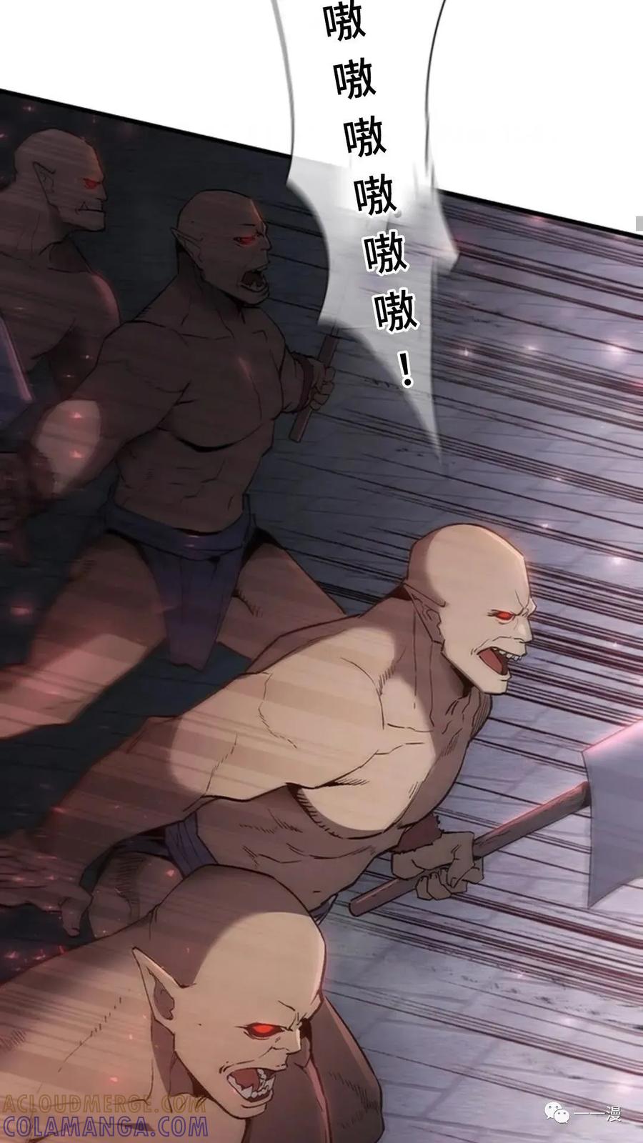 《贪食的降临》第二季 第28话 第45页