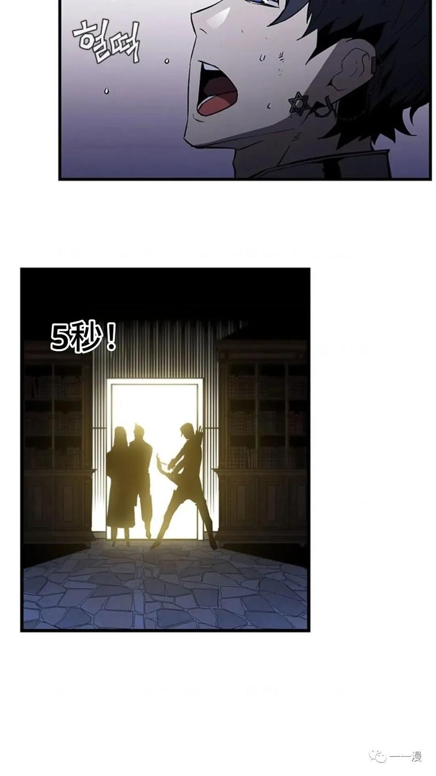 《贪食的降临》第二季 第28话 第88页