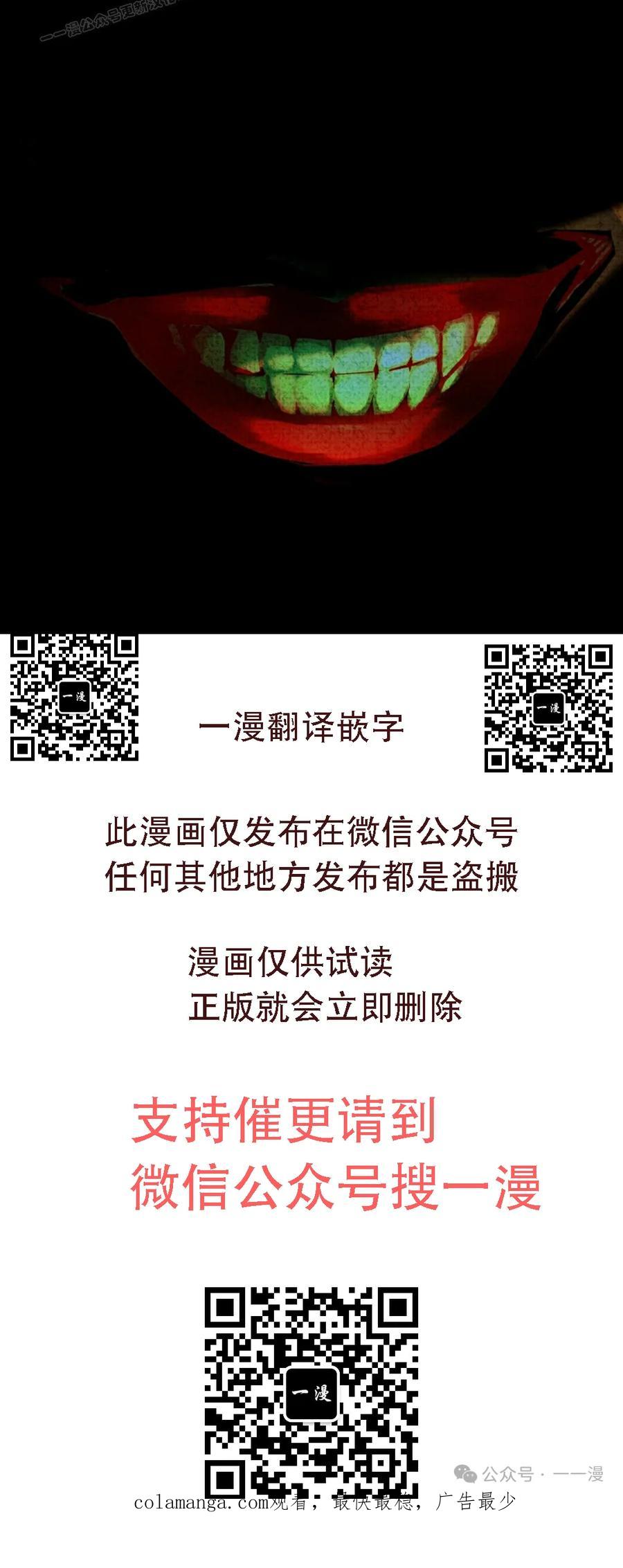 《独一无二的回归》第74 第110页