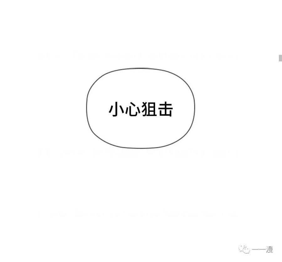 《贪食的降临》第二季 第28话 第94页