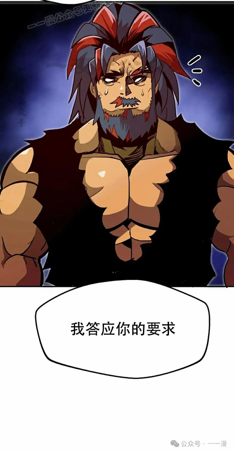 《独一无二的回归》第74 第30页