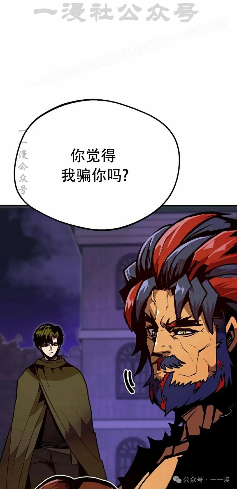 《独一无二的回归》第74 第4页
