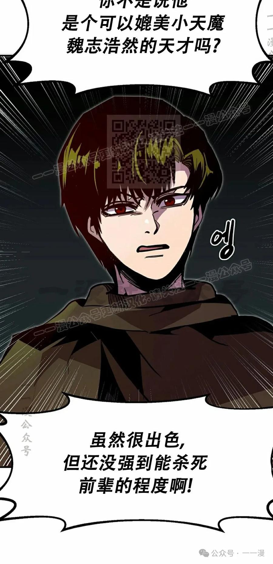 《独一无二的回归》第74 第6页