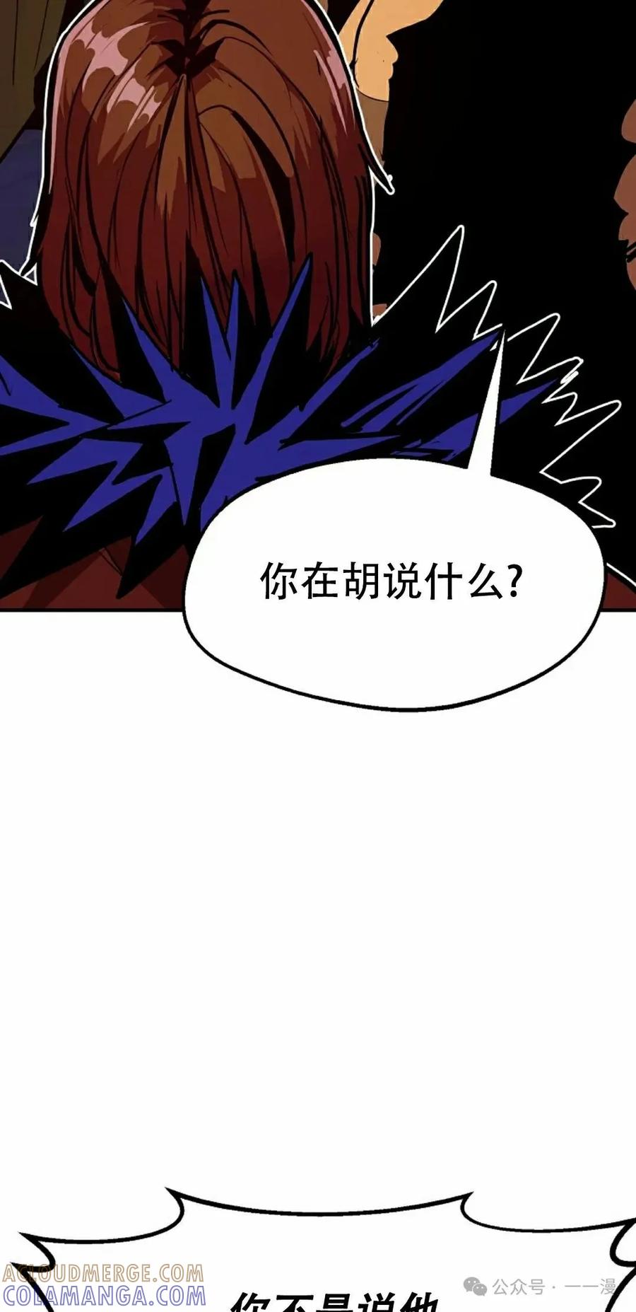 《独一无二的回归》第74 第5页