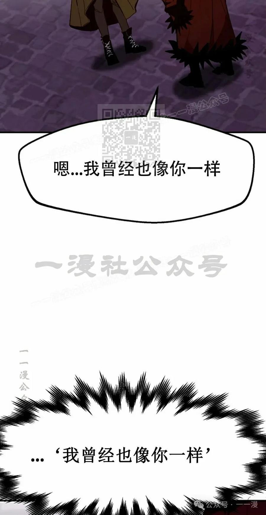 《独一无二的回归》第74 第26页