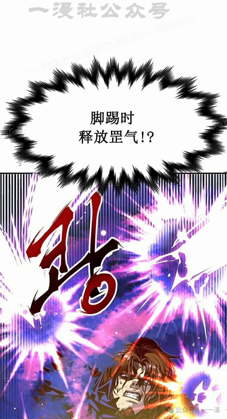 《独一无二的回归》第74 第64页