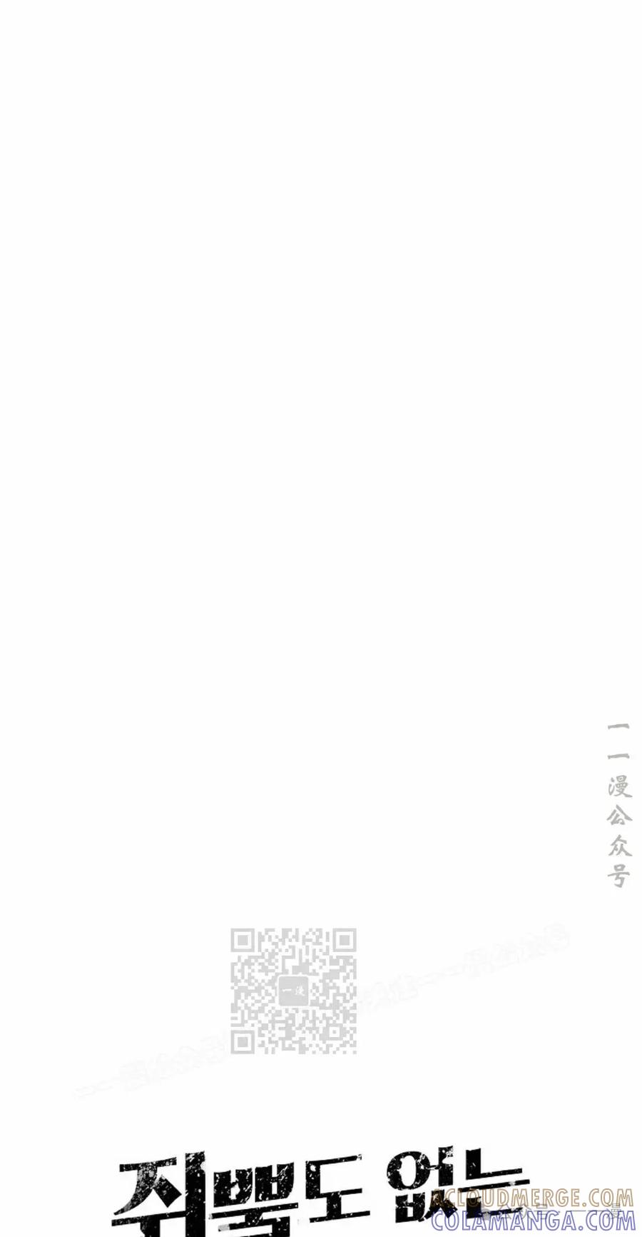《独一无二的回归》第74 第33页