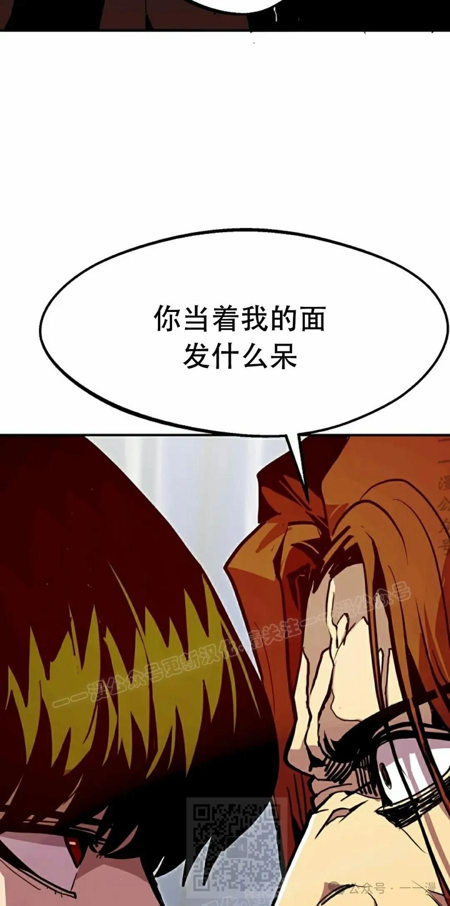 《独一无二的回归》第74 第19页
