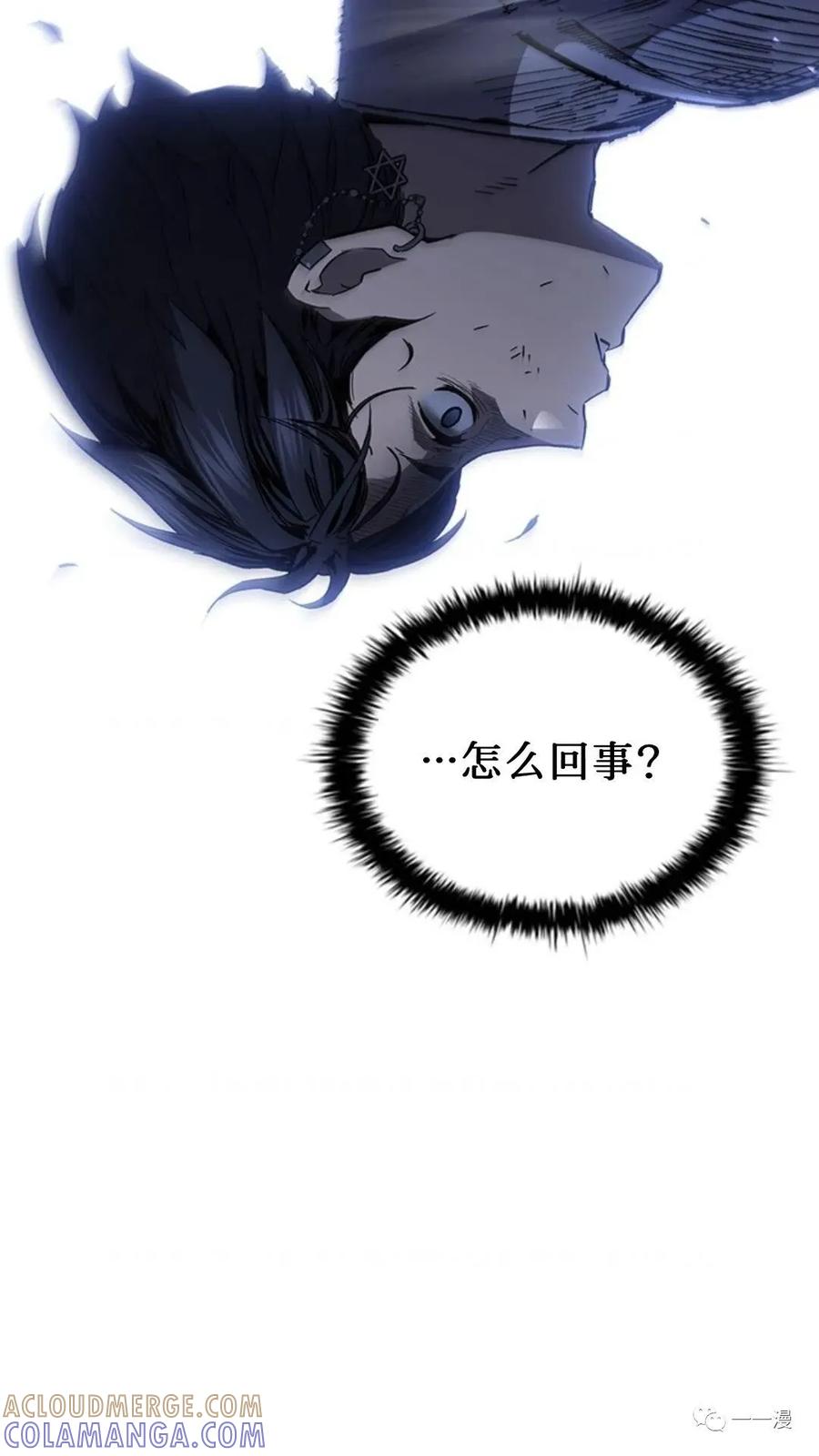 《贪食的降临》第二季 第28话 第93页