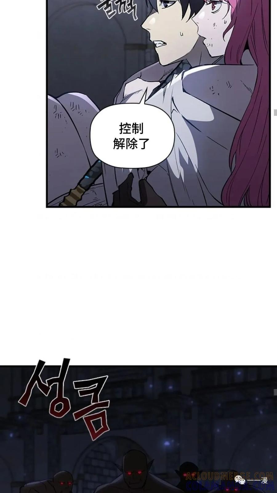 《贪食的降临》第二季 第28话 第41页