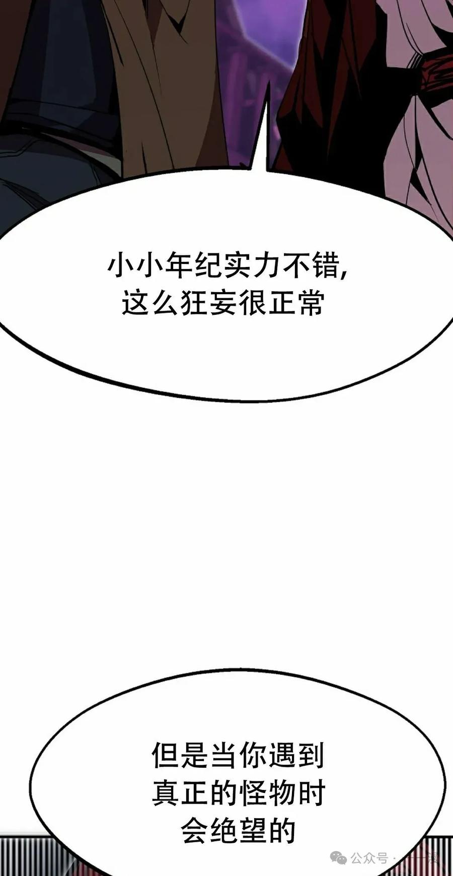 《独一无二的回归》第74 第22页