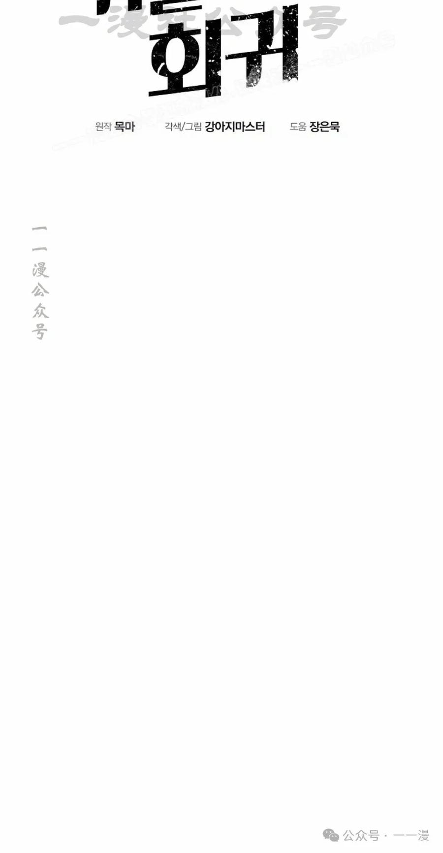 《独一无二的回归》第74 第34页