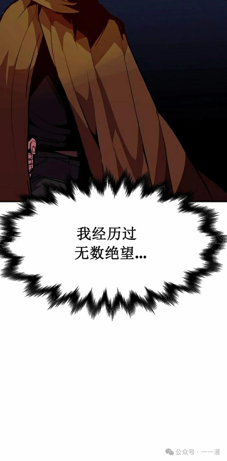 《独一无二的回归》第74 第95页