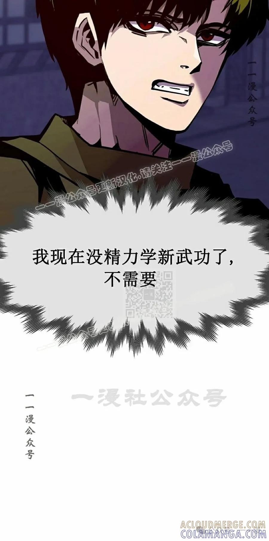 《独一无二的回归》第74 第17页