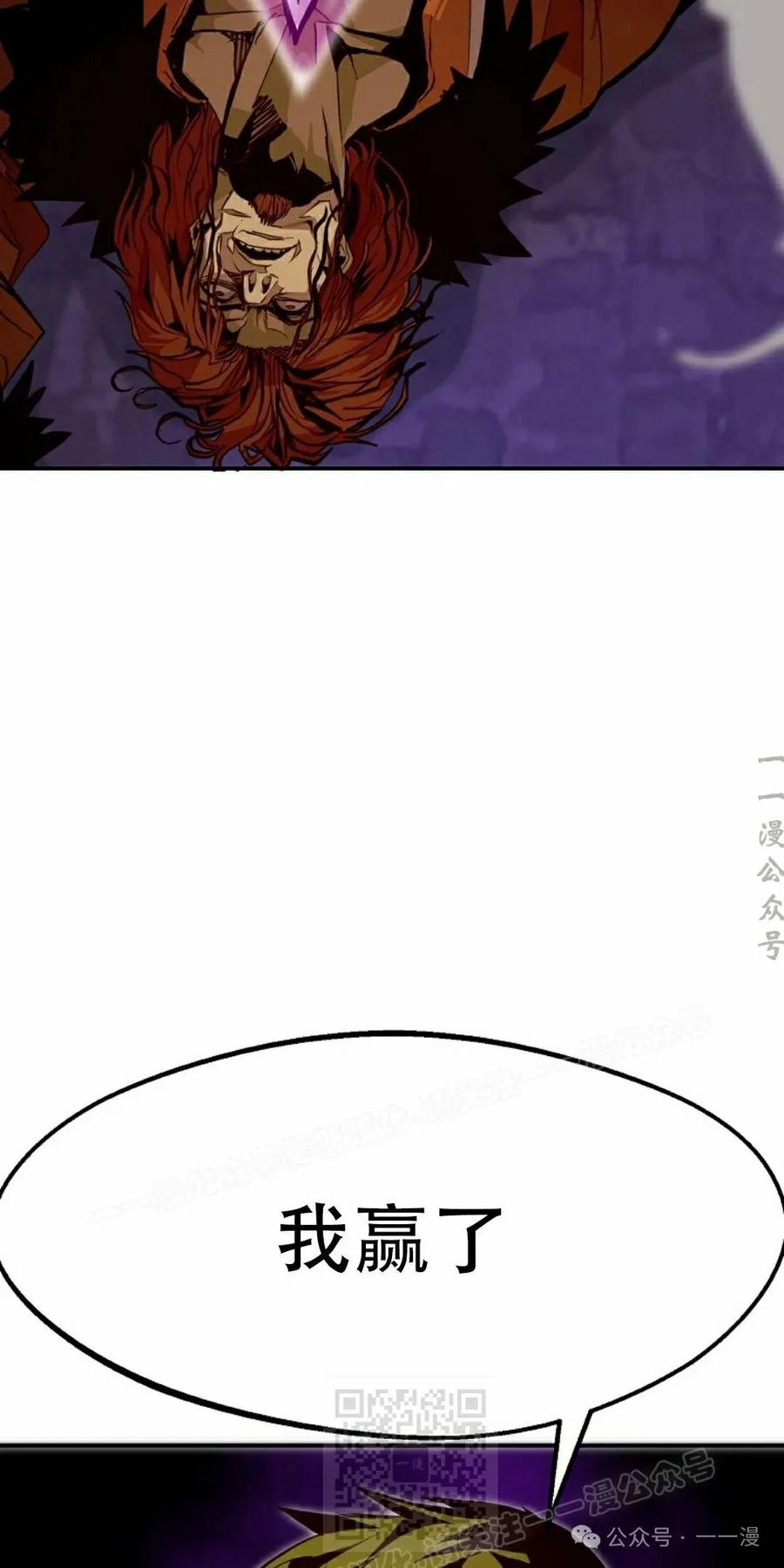 《独一无二的回归》第74 第79页