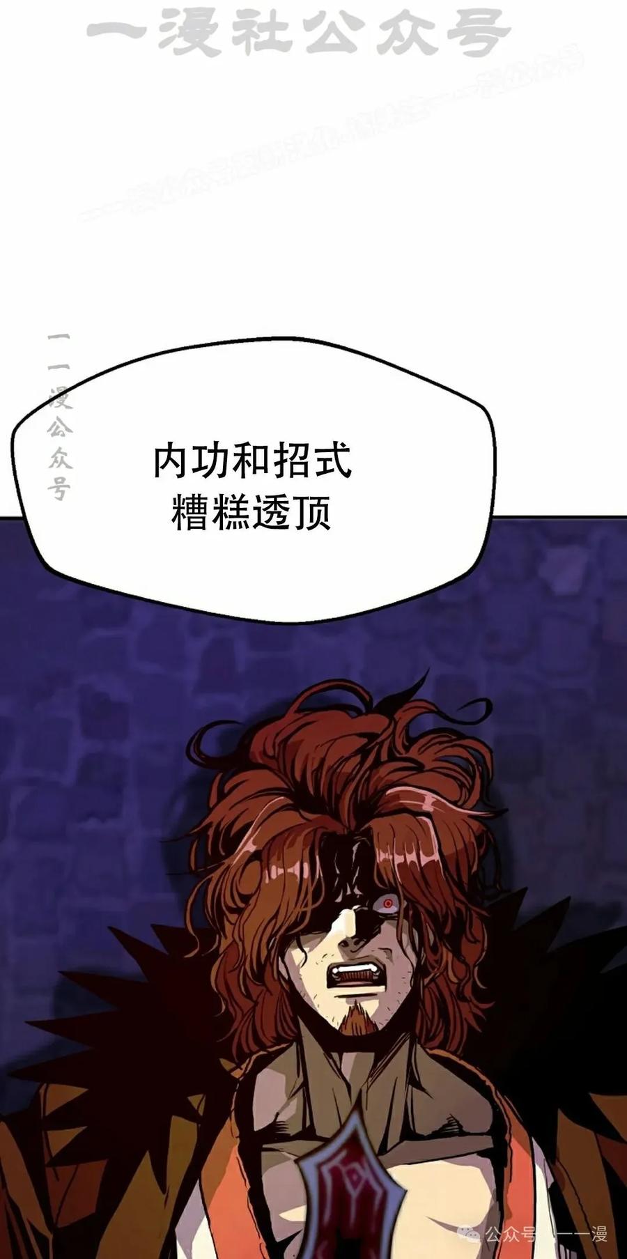 《独一无二的回归》第74 第84页