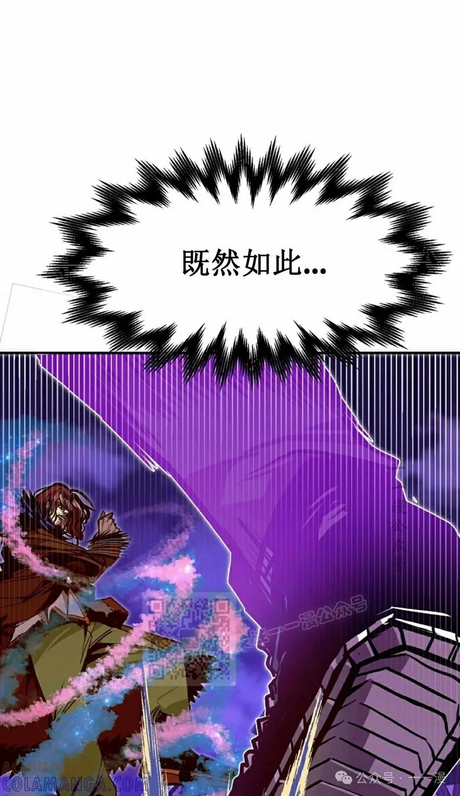 《独一无二的回归》第74 第53页