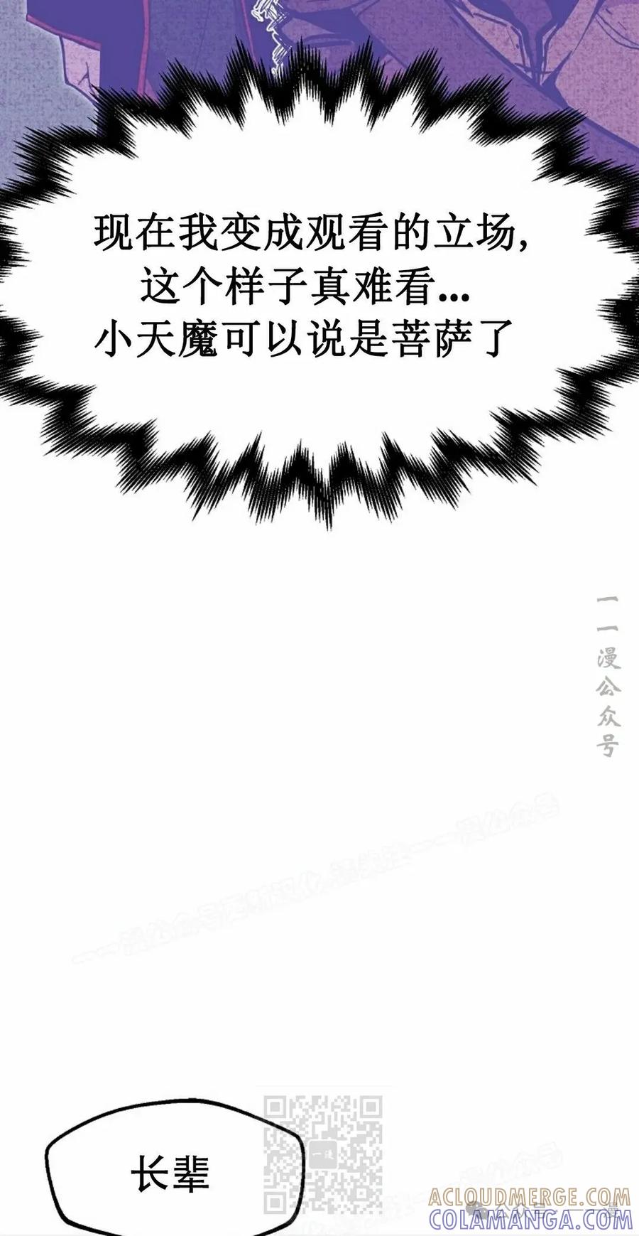 《独一无二的回归》第74 第29页