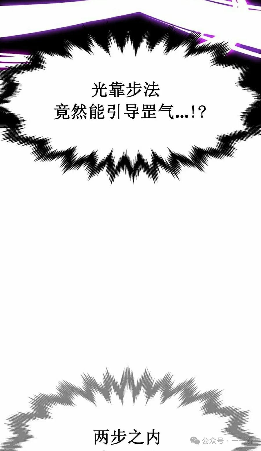 《独一无二的回归》第74 第58页