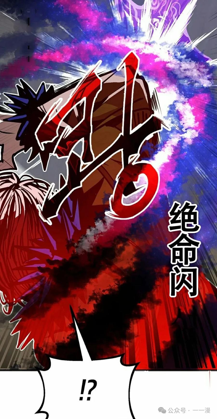 《独一无二的回归》第74 第48页