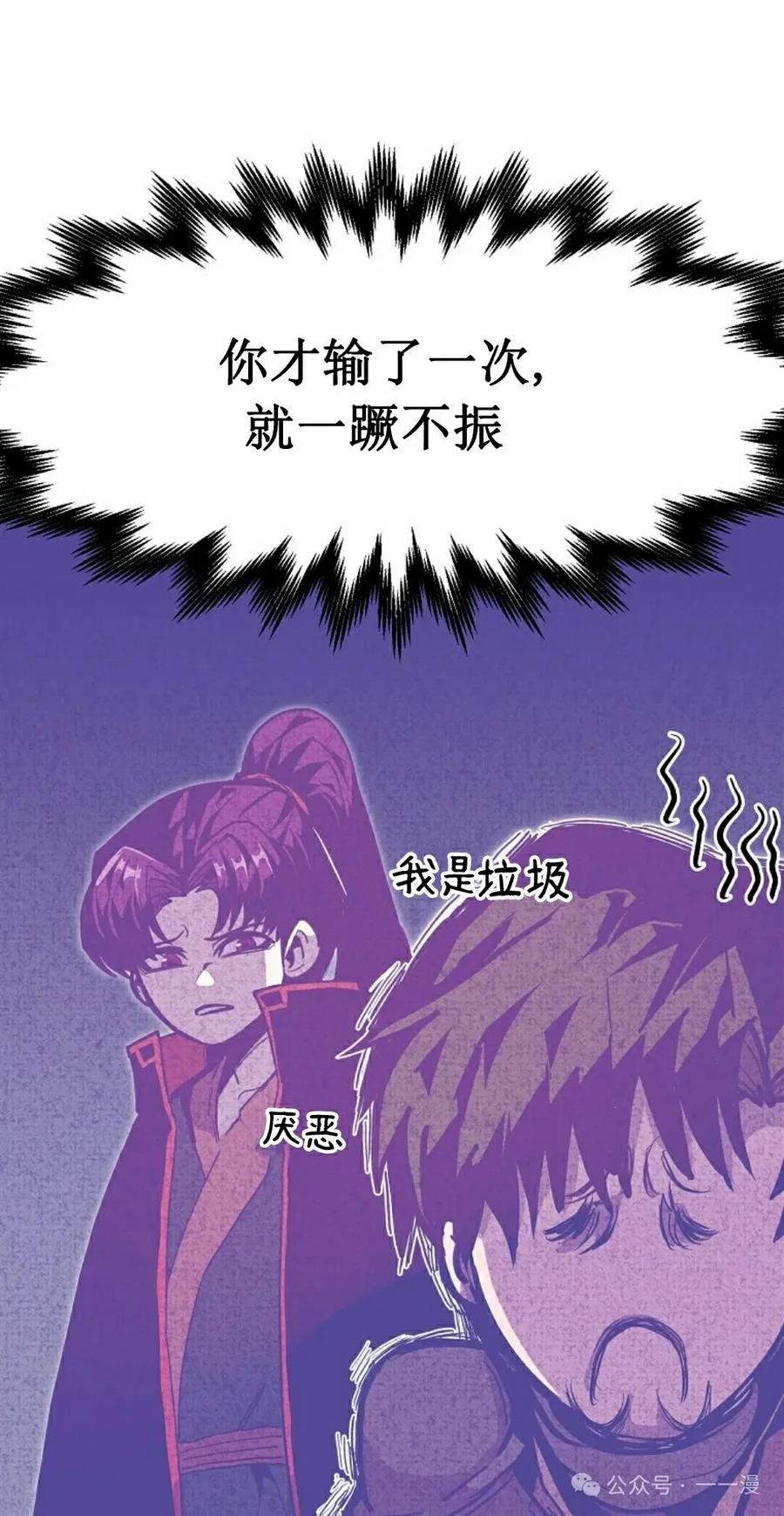 《独一无二的回归》第74 第28页
