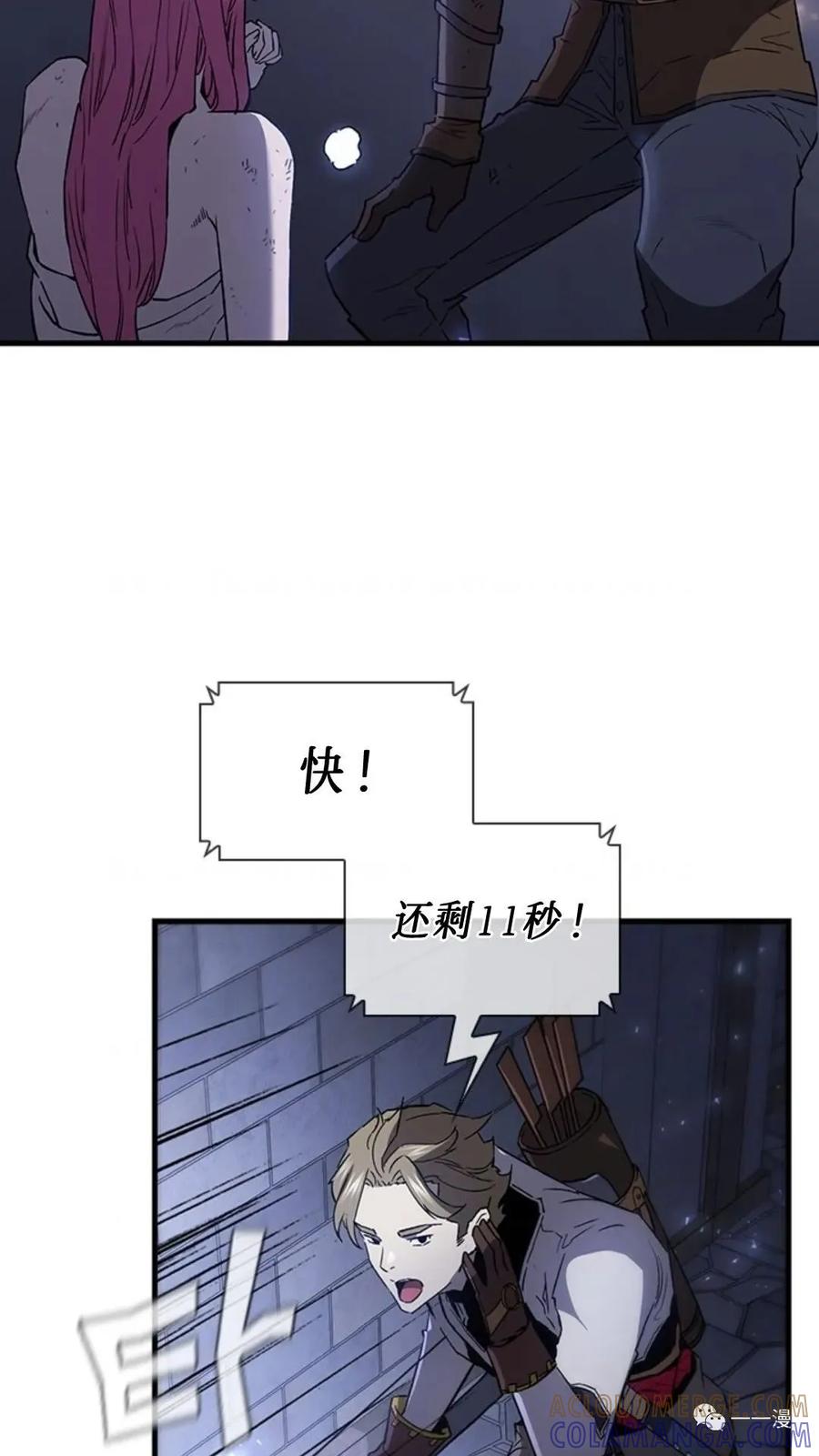 《贪食的降临》第二季 第28话 第81页