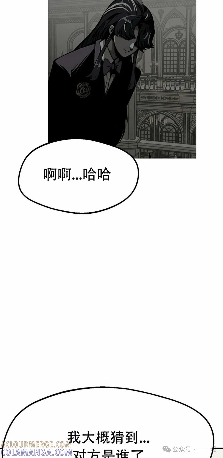 《独一无二的回归》第75 第45页